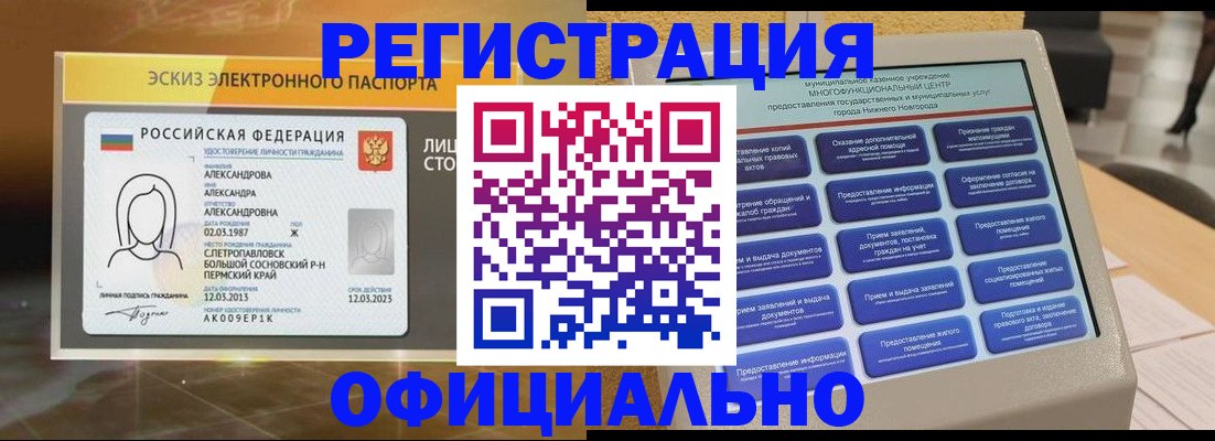 временная регистрация в Хабаровске