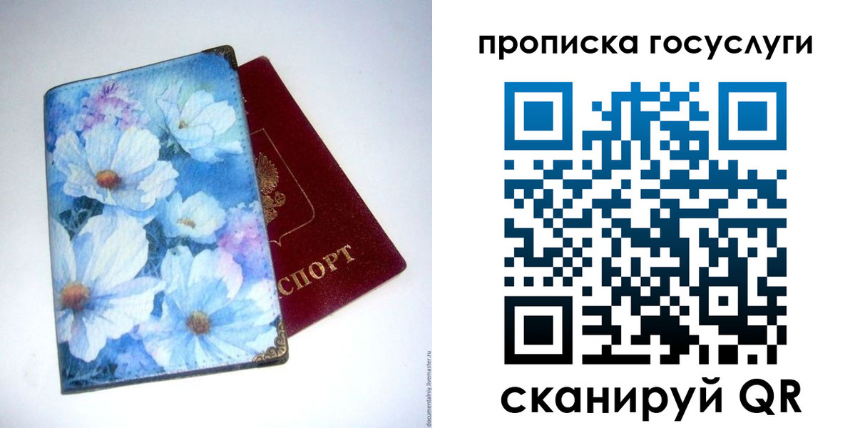 временная регистрация законно в Хабаровске