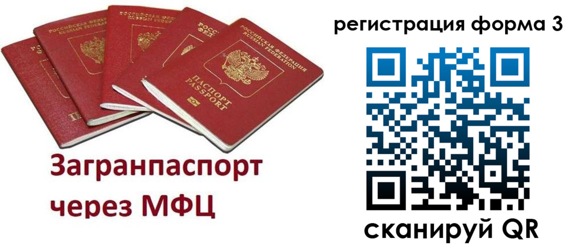 временная регистрация недорого в Хабаровске