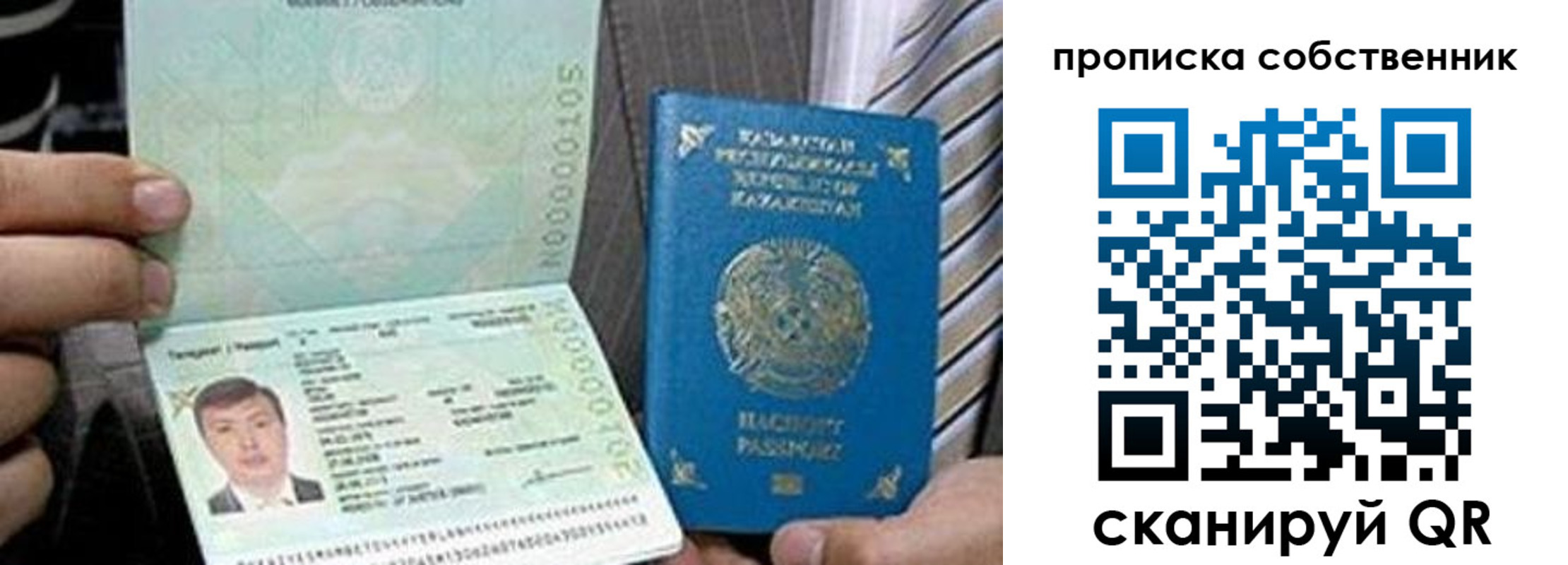 временная регистрация в Хабаровске