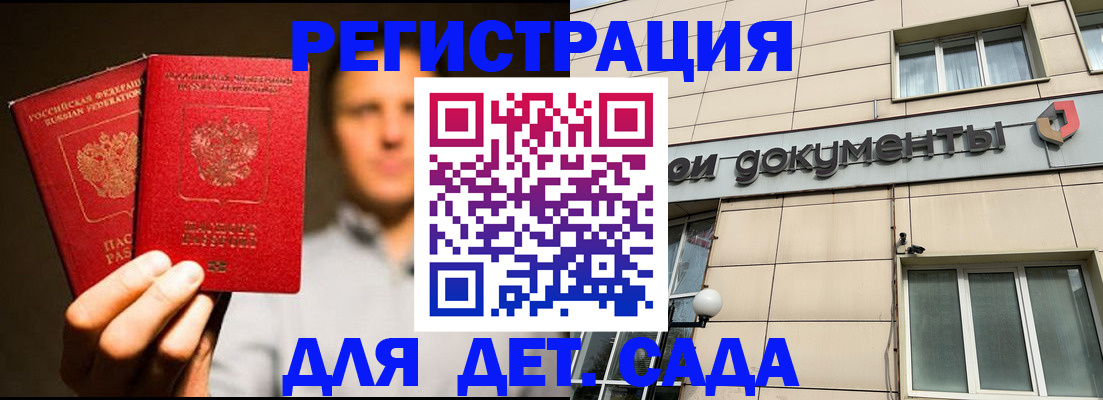 временная регистрация собственник в Хабаровске