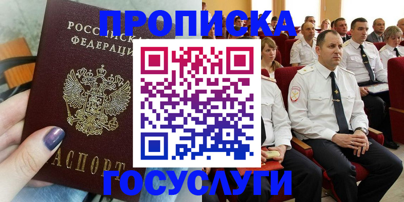 миграционный учет в Хабаровске