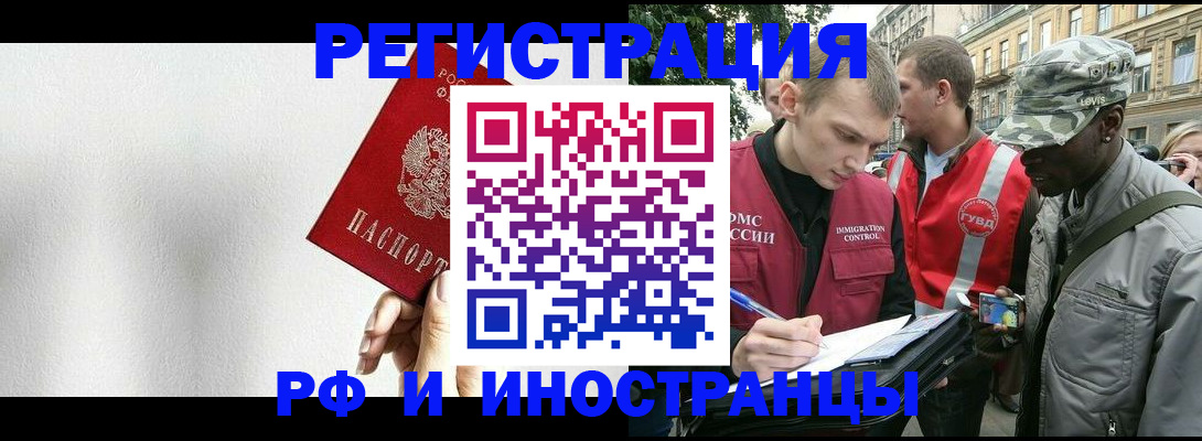 временная регистрация госуслуги в Хабаровске